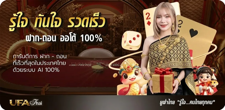 แบนเนอร์ ผล บอล888 ล่าสุด — โปรโมชั่นสมาชิกใหม่