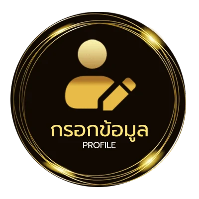 โปรไฟล์ ผล บอล888