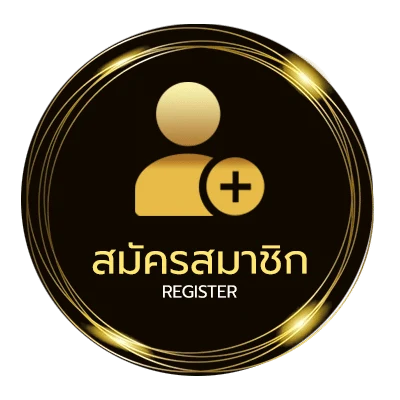 สมัครสมาชิก ผล บอล888 ใน 1 นาที